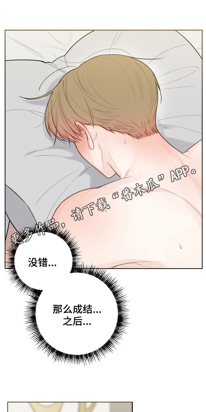 第76章：【第二季】最合适的借口0