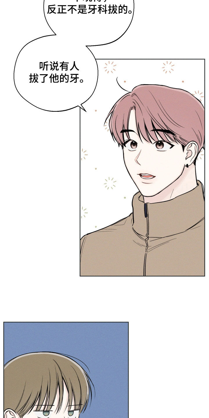 第59章：【第二季】逞强2