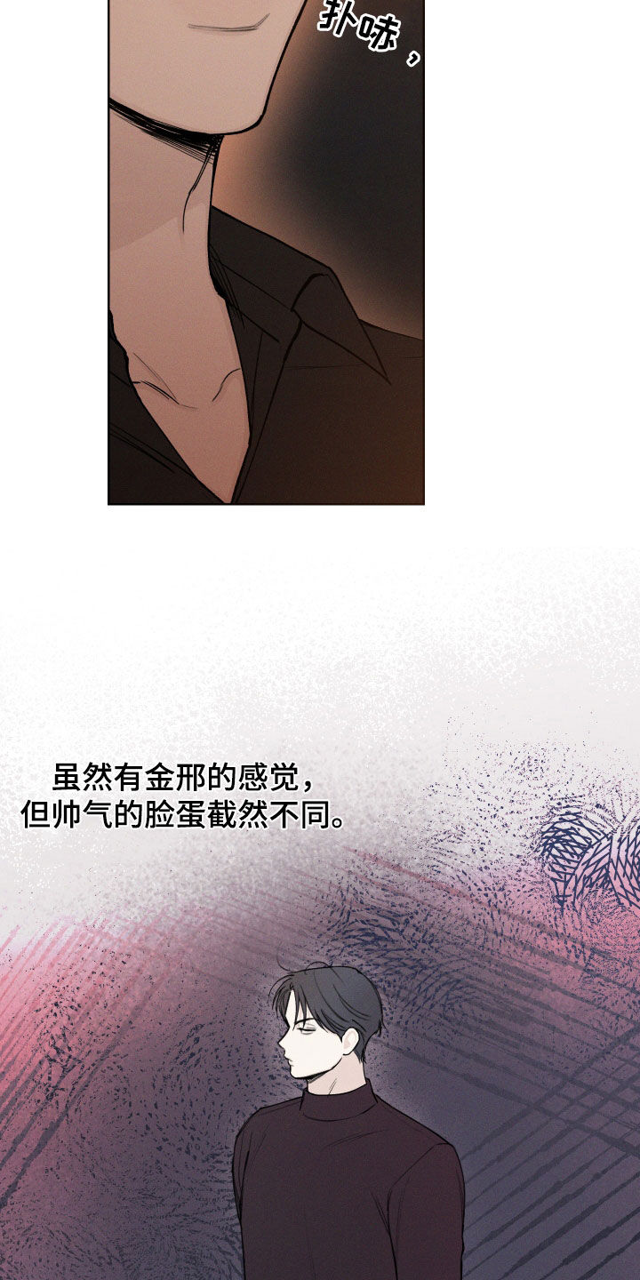 第69章：【第二季】音痴4