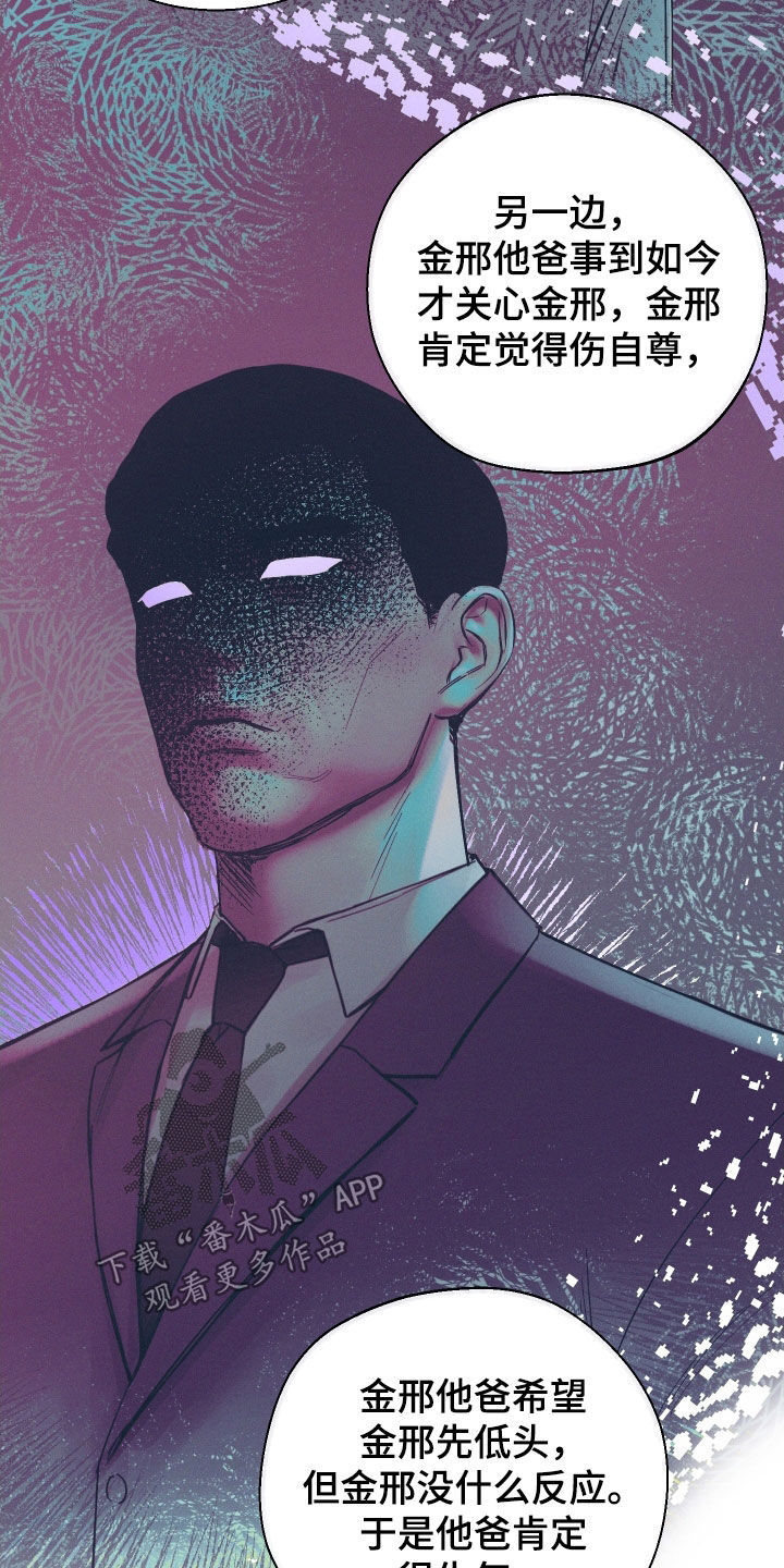 第57章：【第二季】弱点2