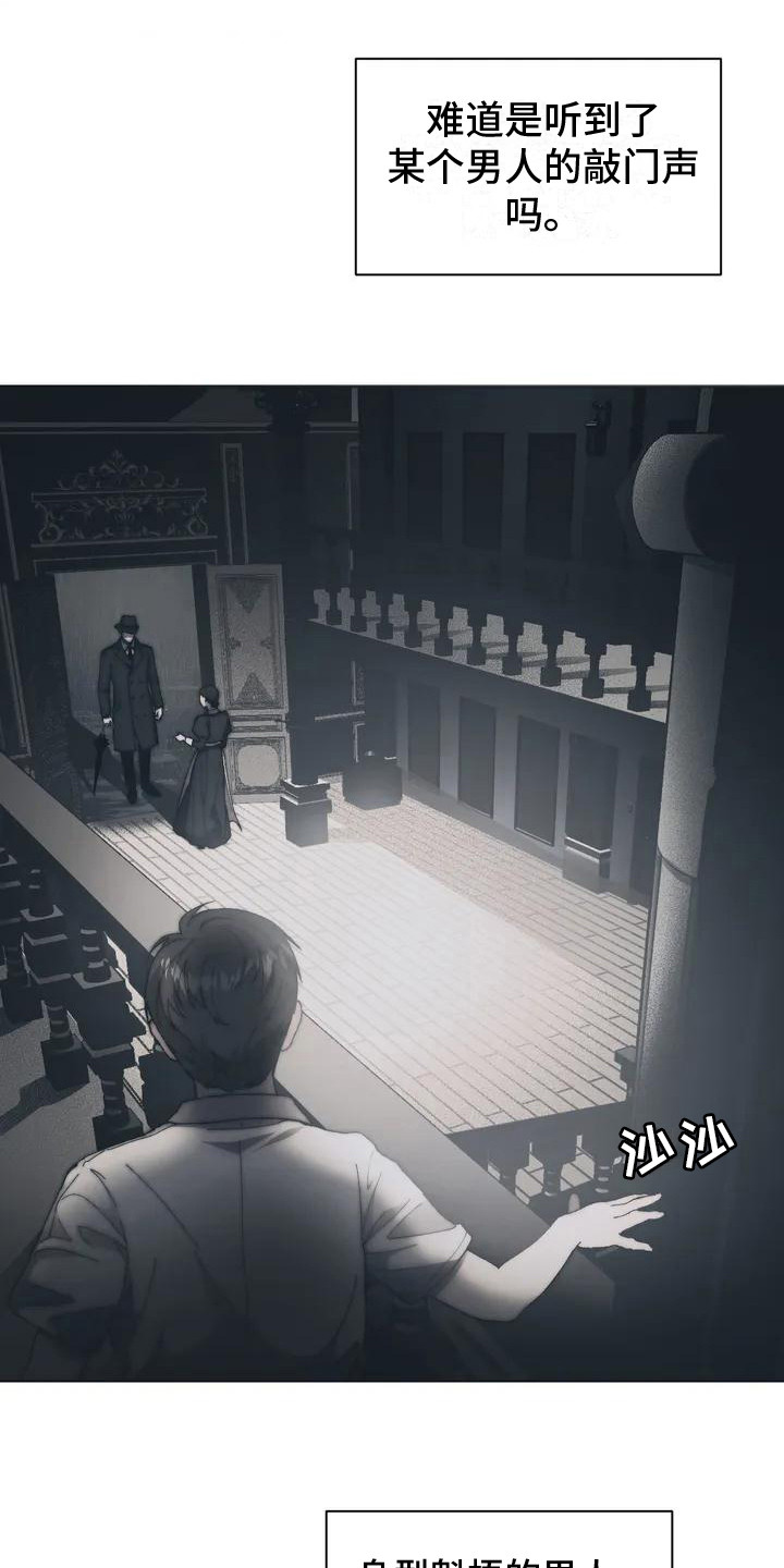 第1章：烧毁的信4