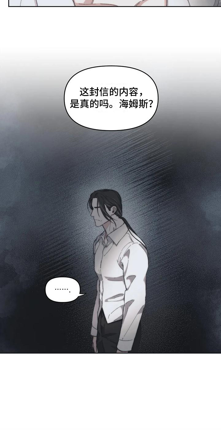 第11章：马车事故2