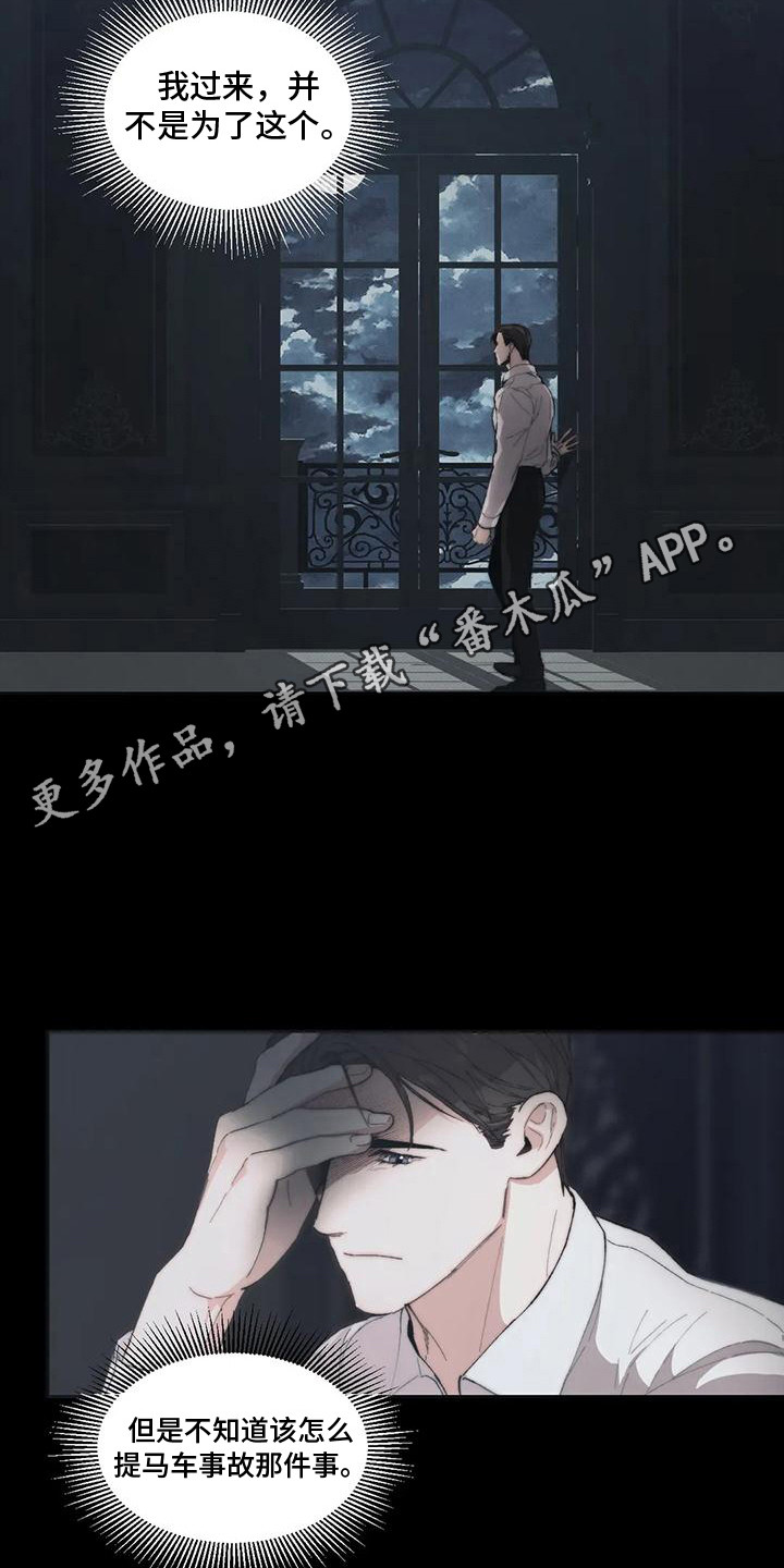 第6章：心跳加速4