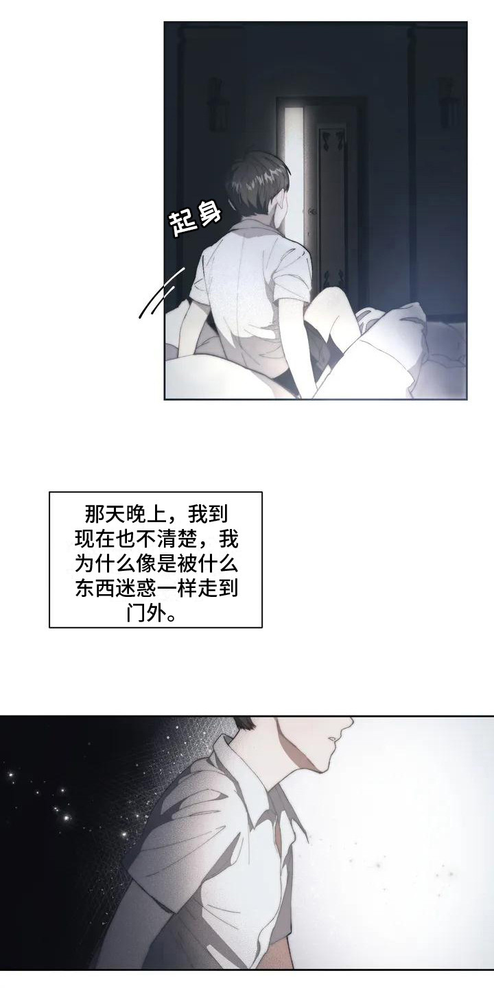 第1章：烧毁的信3