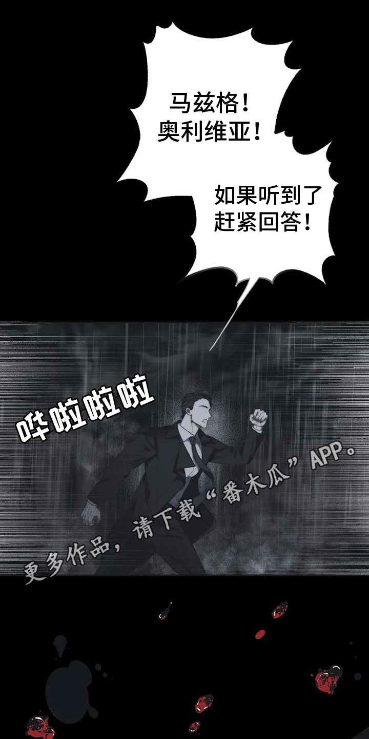 第14章：真相4