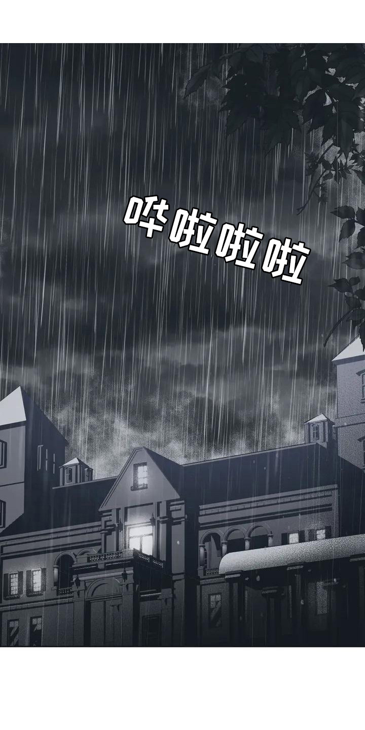 第1章：烧毁的信0