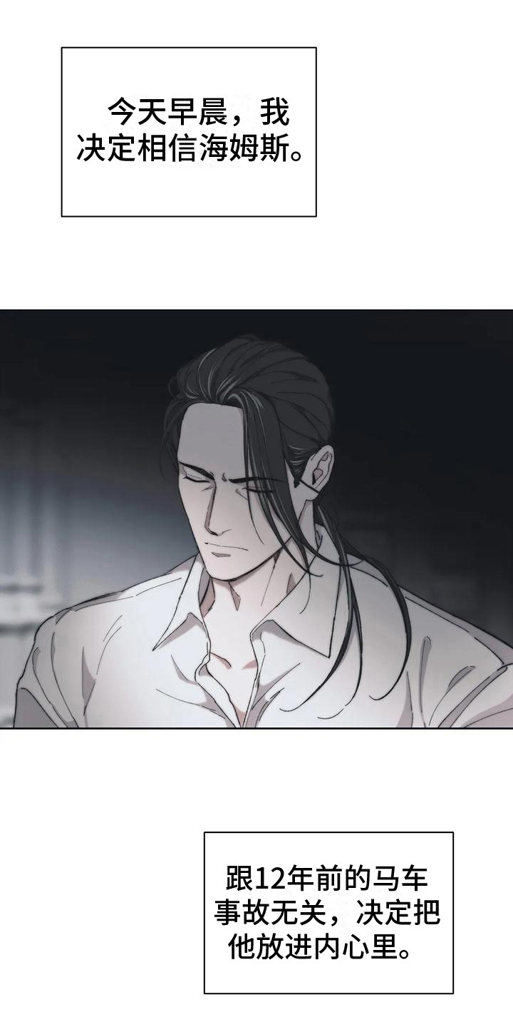 第12章：很沮丧0