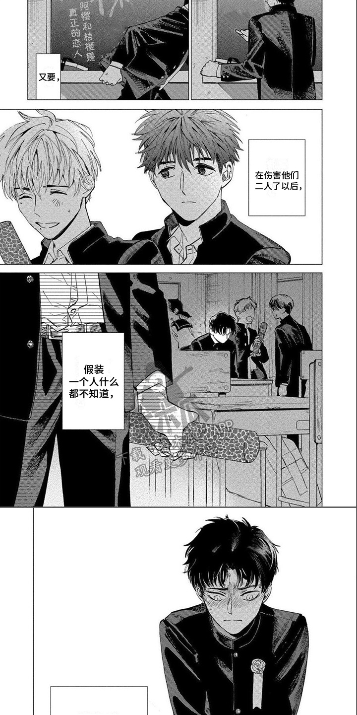 第20章：感到痛苦0