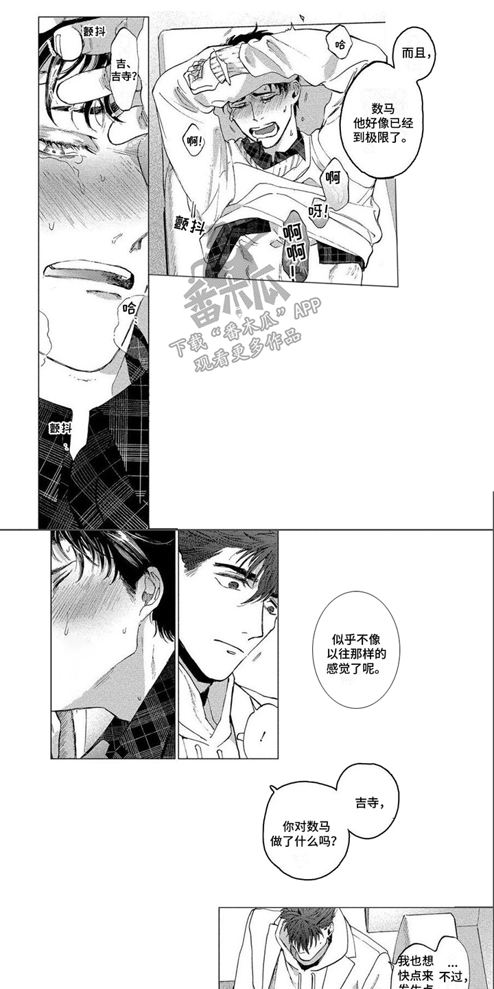 第16章：怪担心的0