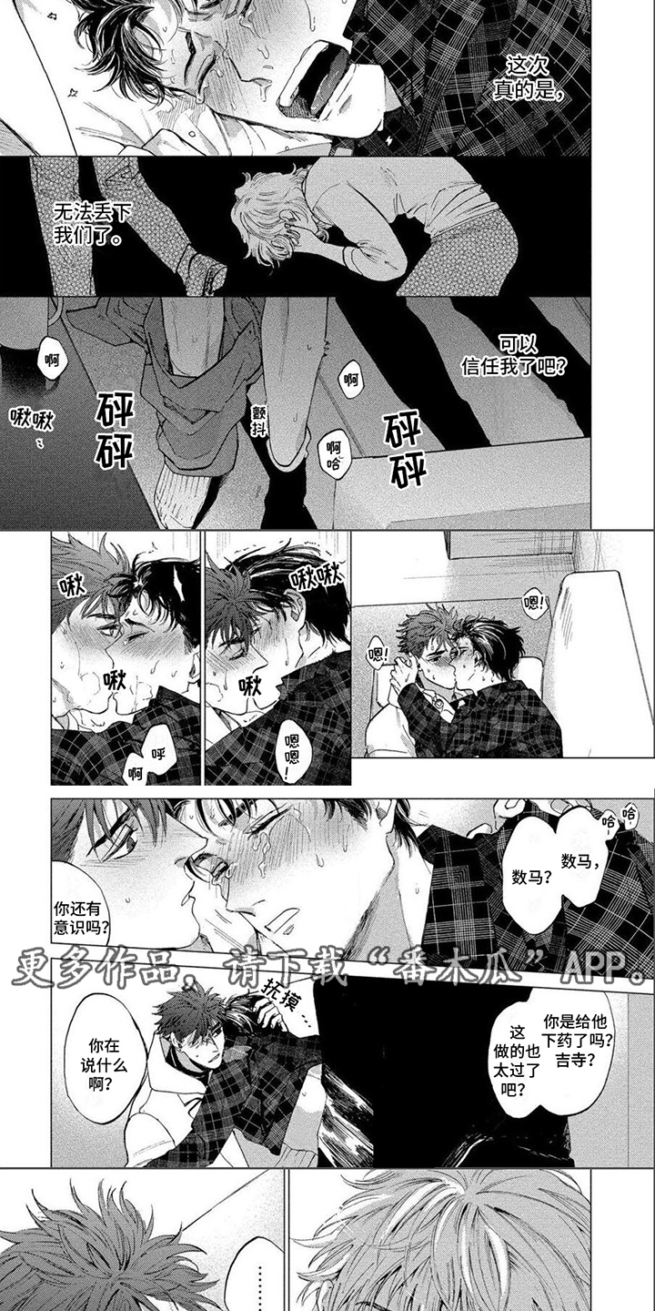 第16章：怪担心的3