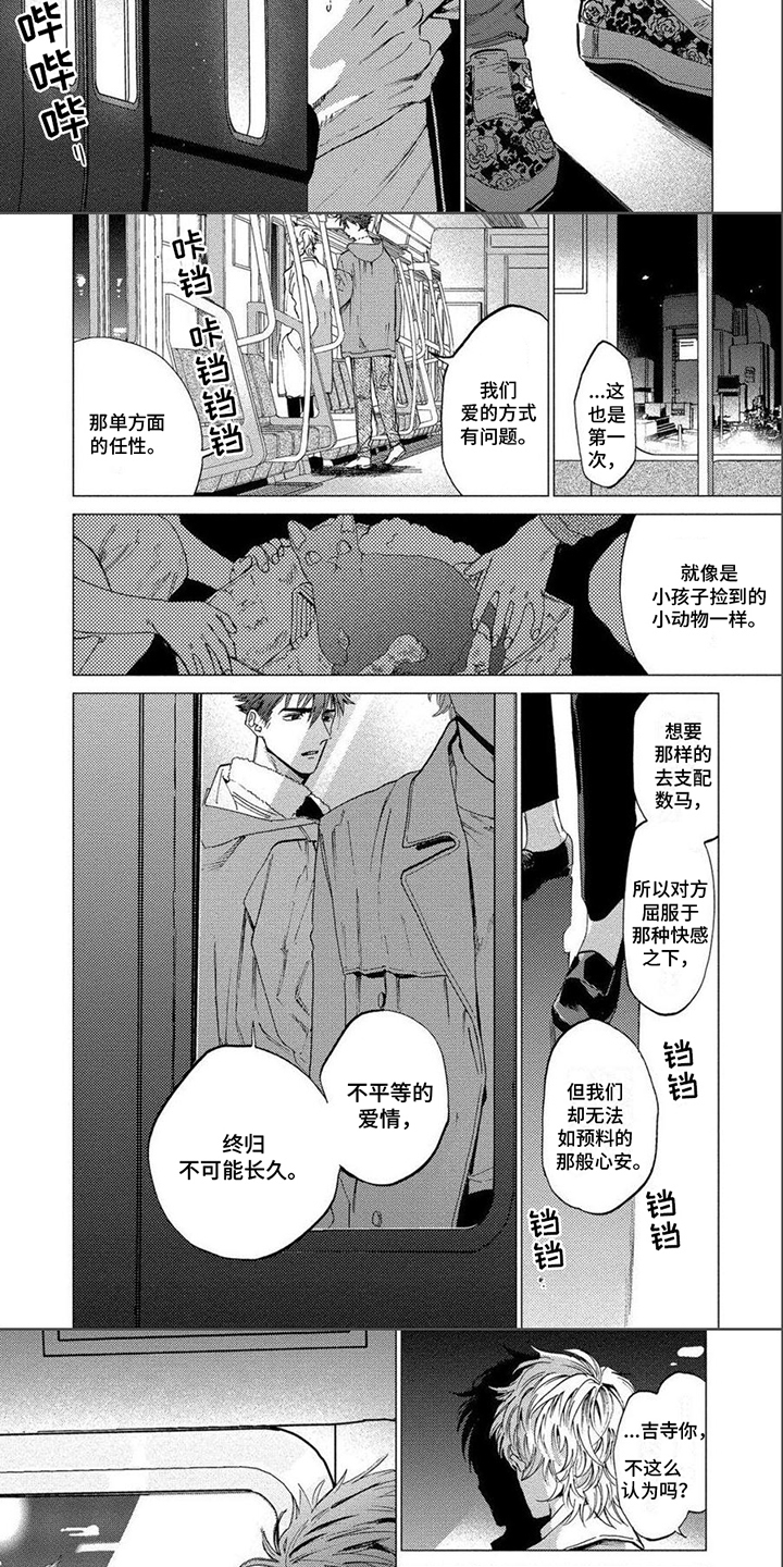 第19章：小插曲2