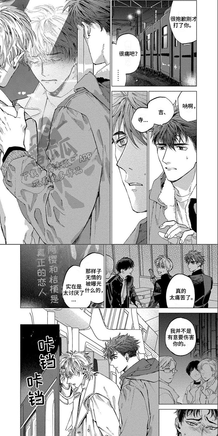 第19章：小插曲3