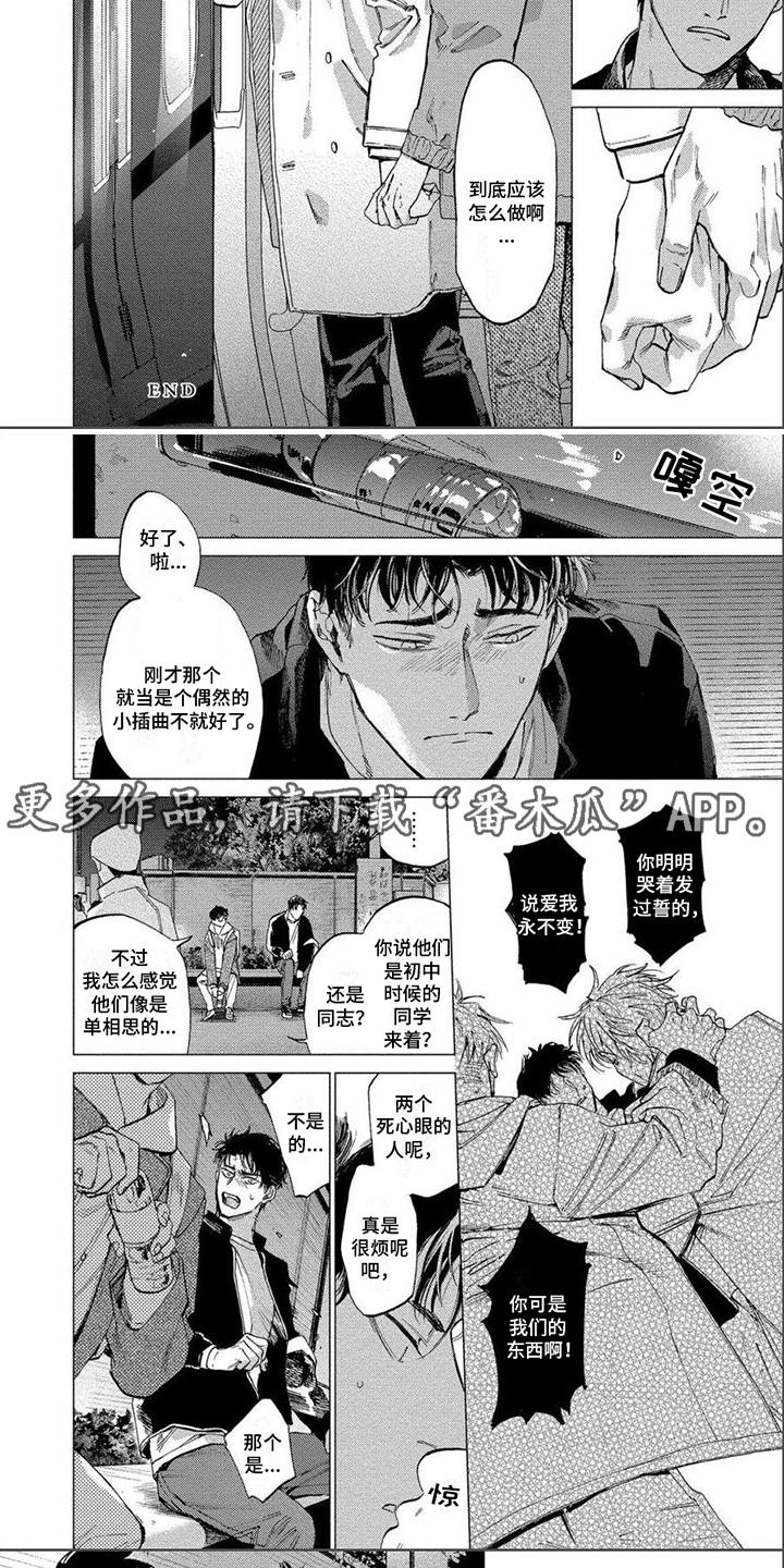 第19章：小插曲4