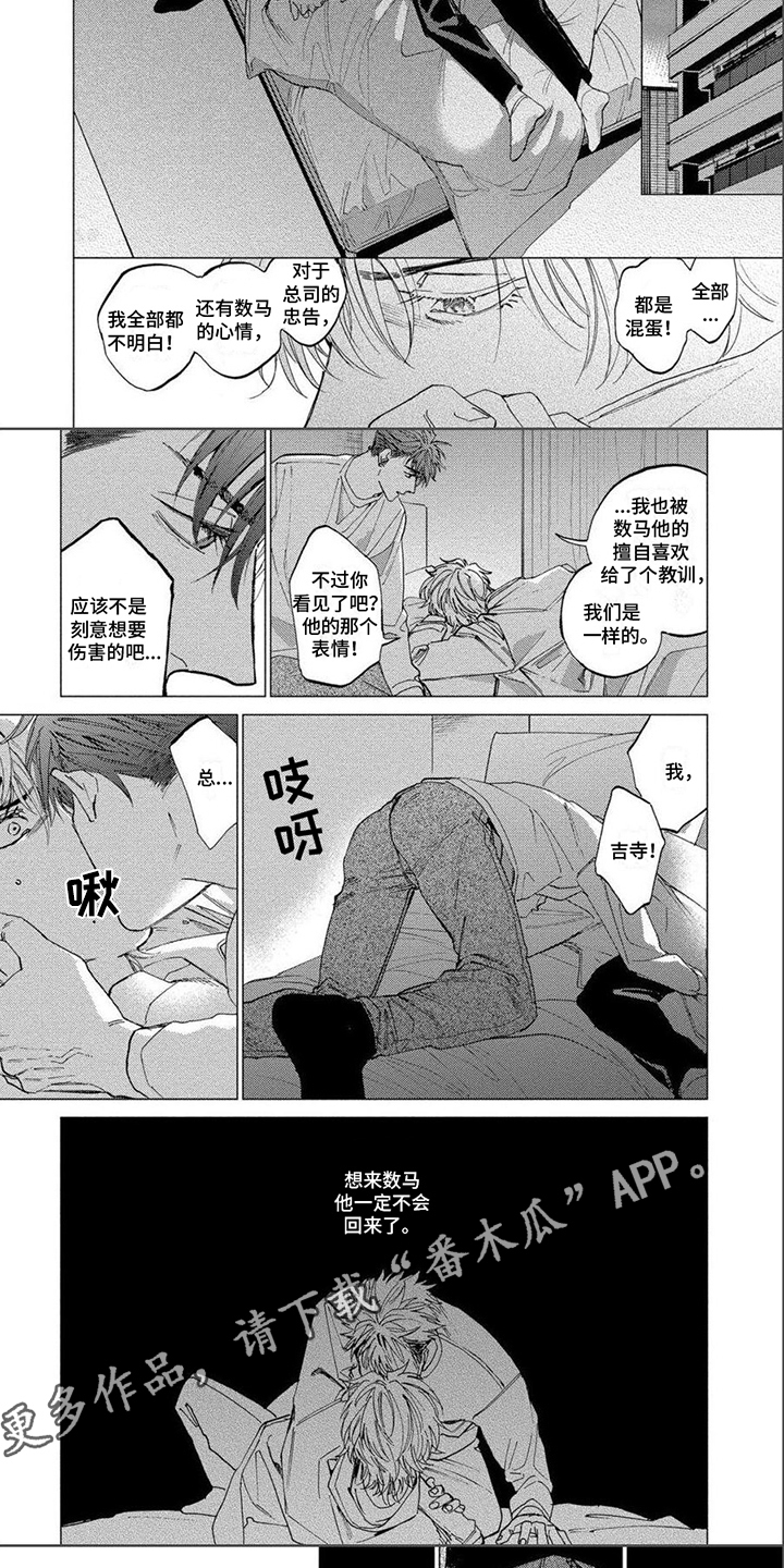 第20章：感到痛苦4