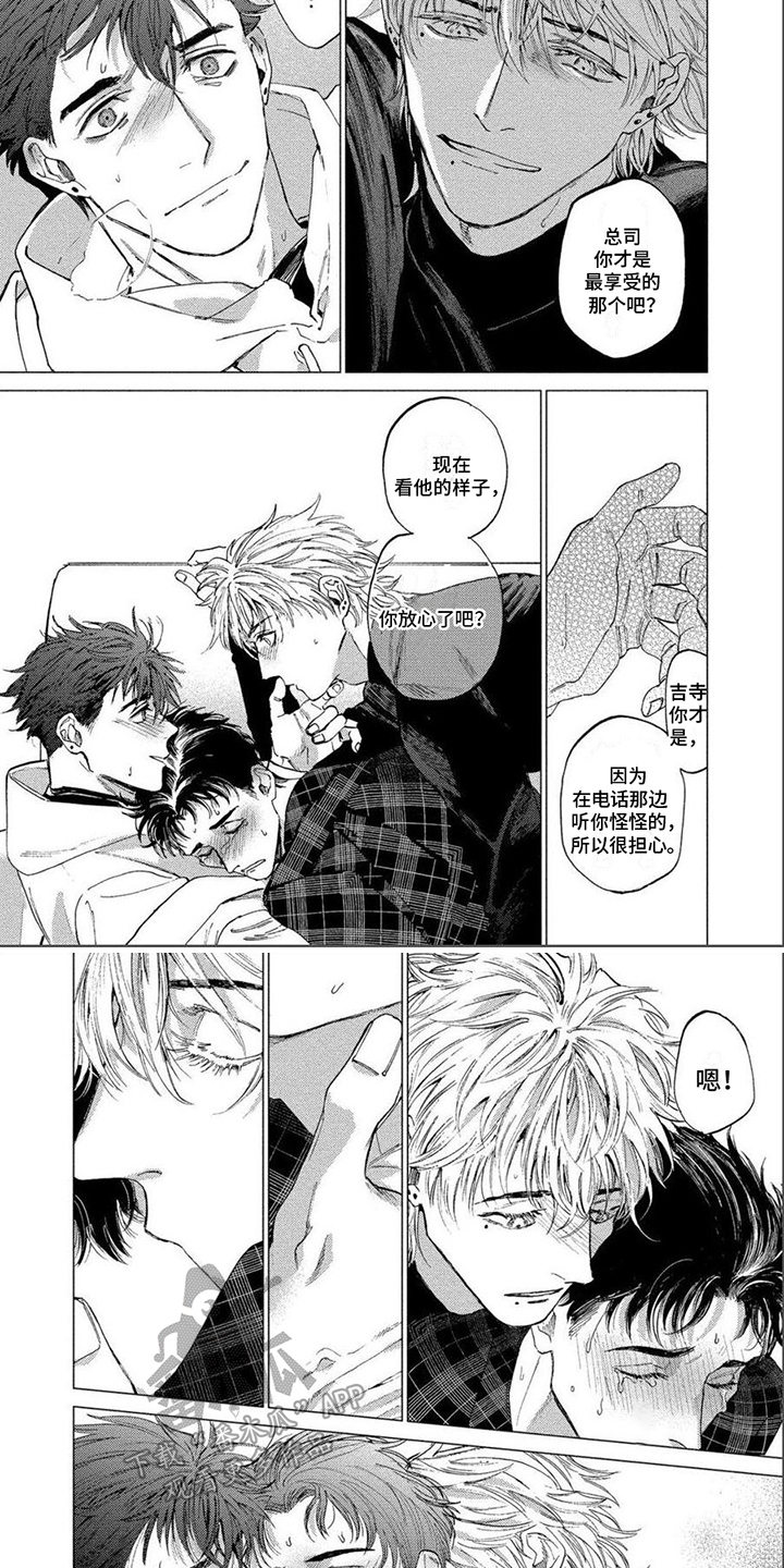 第16章：怪担心的4