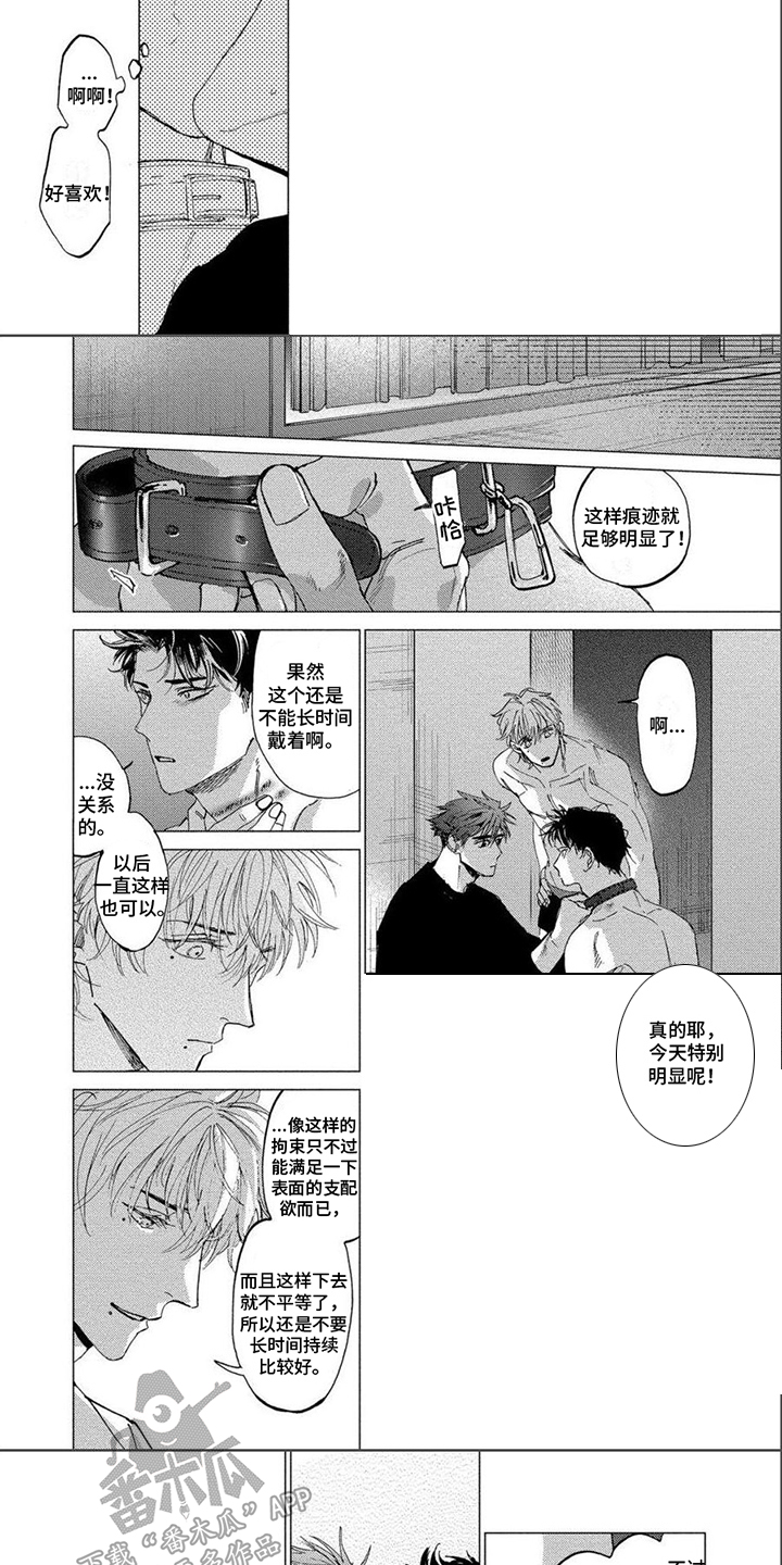 第25章：满足愿望4