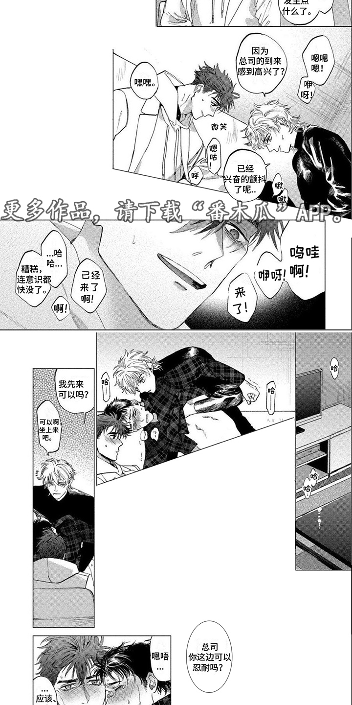 第16章：怪担心的1