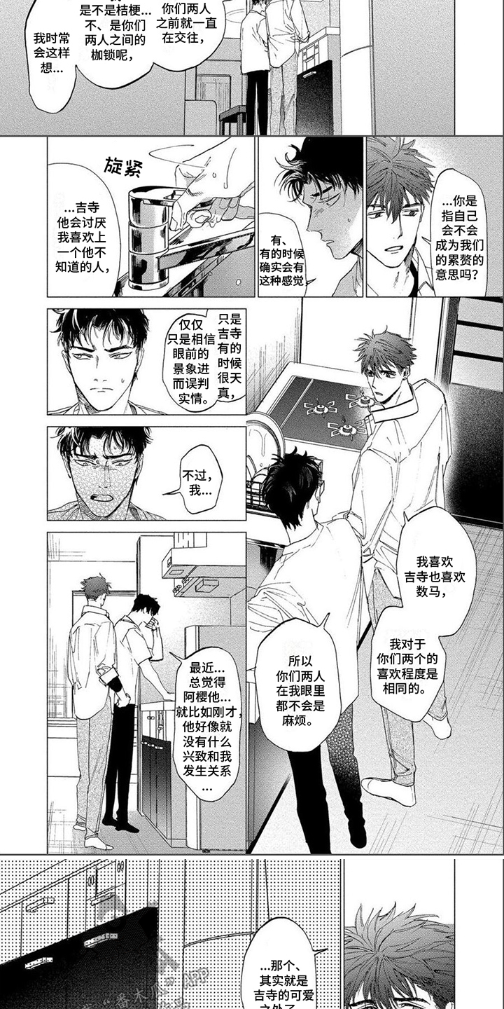 第23章：很重视3