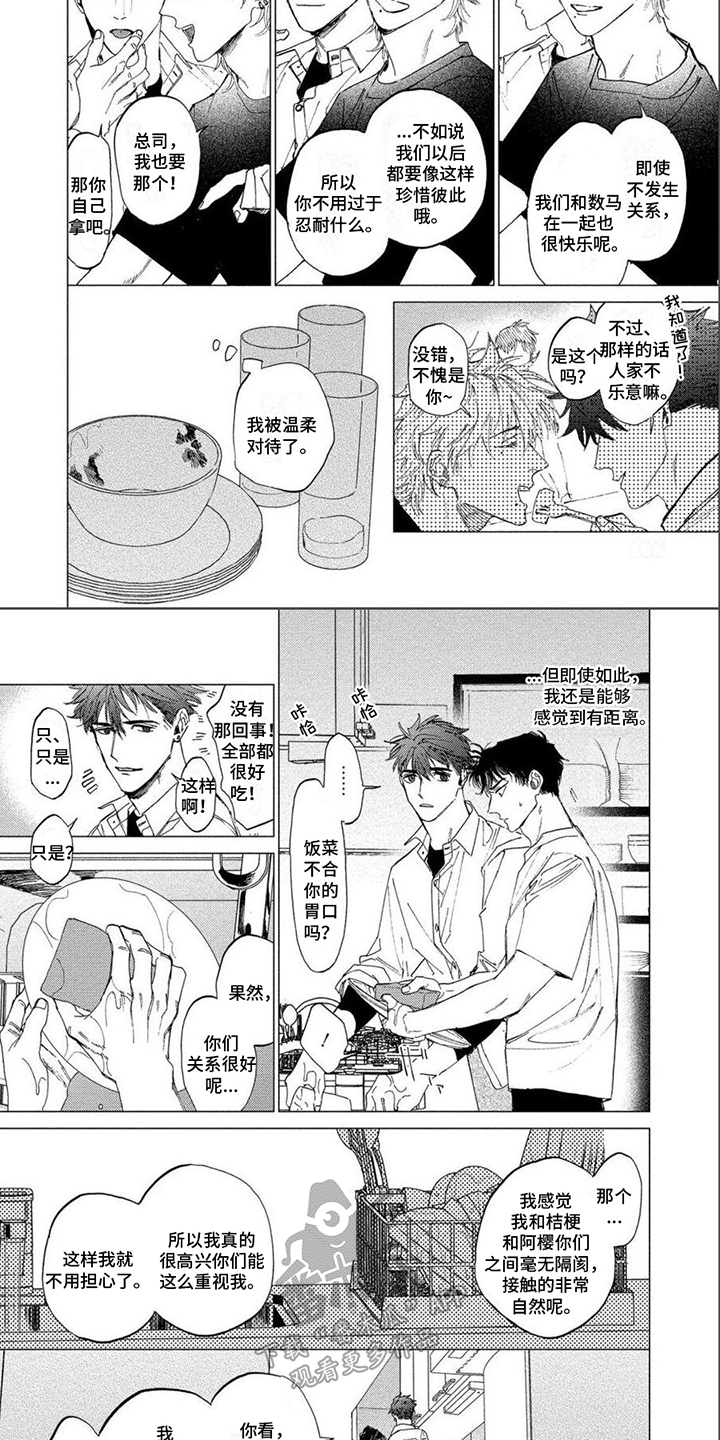 第23章：很重视2