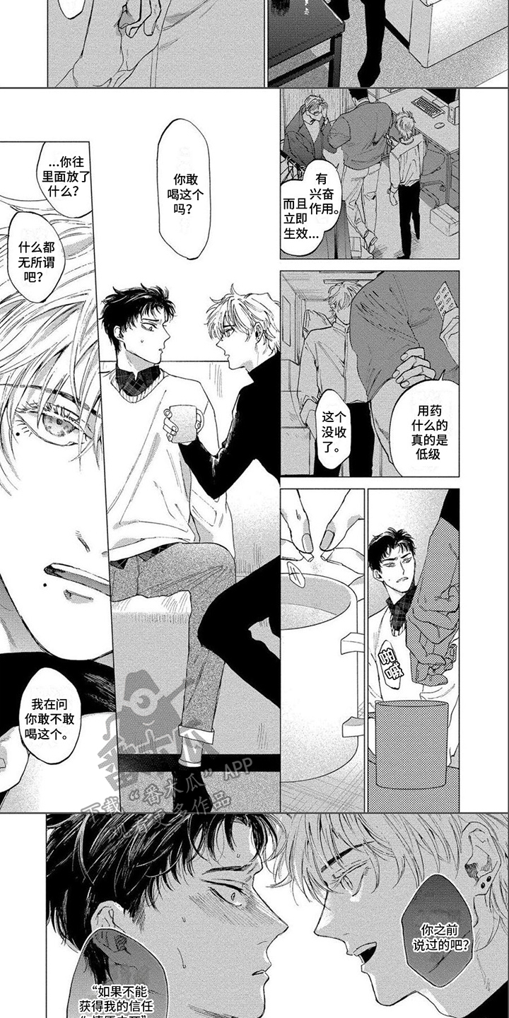 第15章：不害怕2