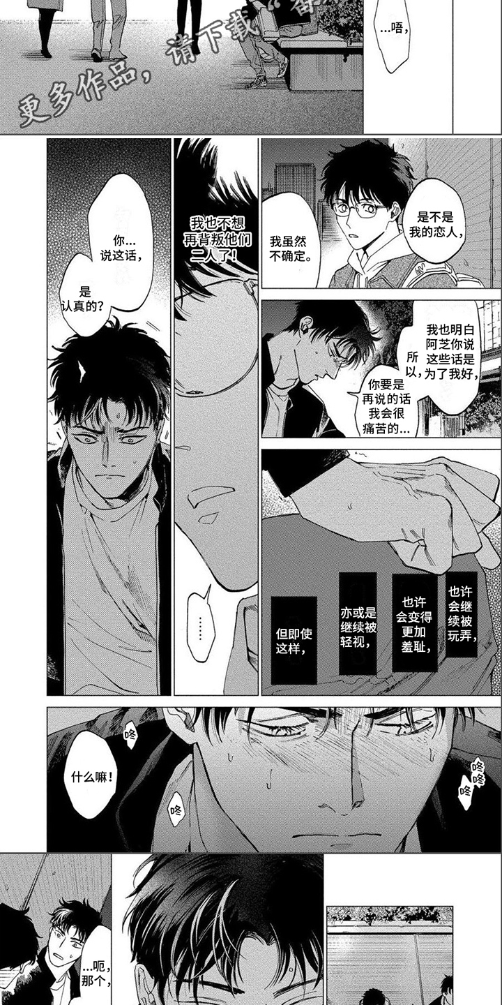 第20章：感到痛苦2