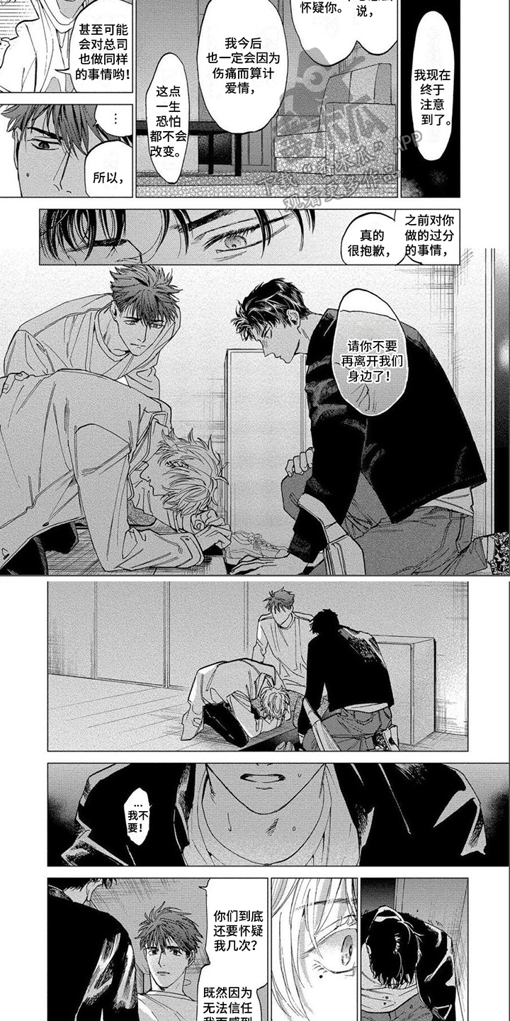 第21章：随时奉上3