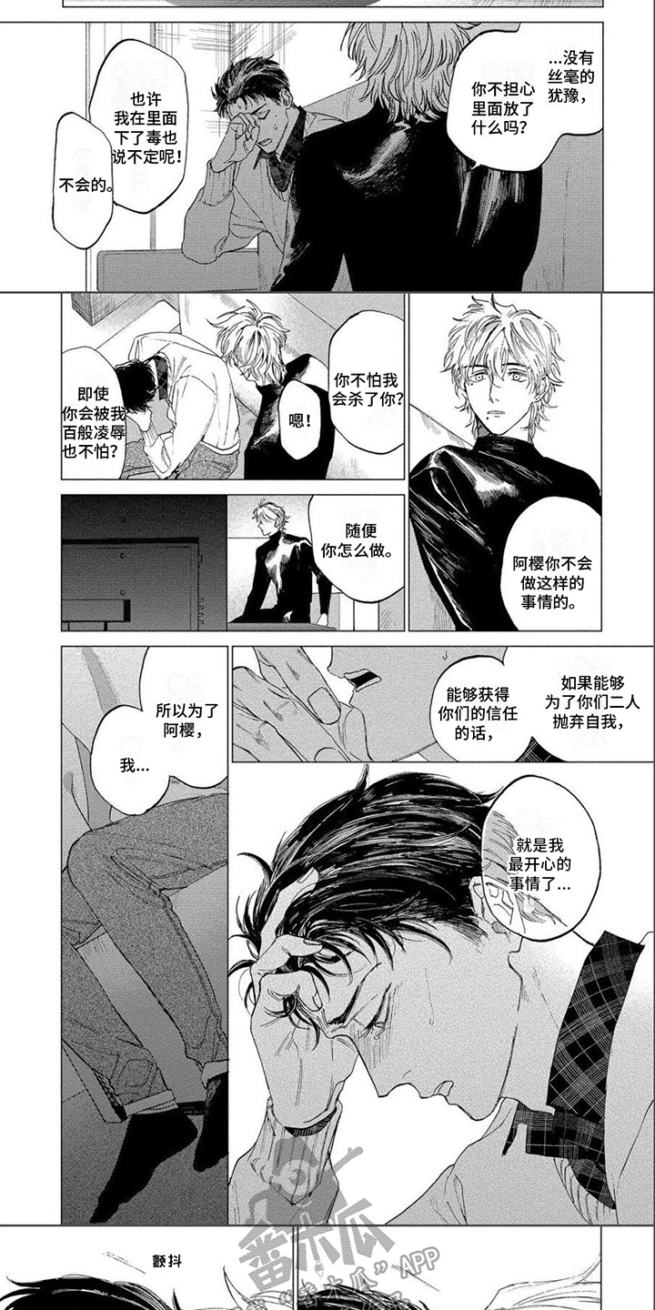 第15章：不害怕4