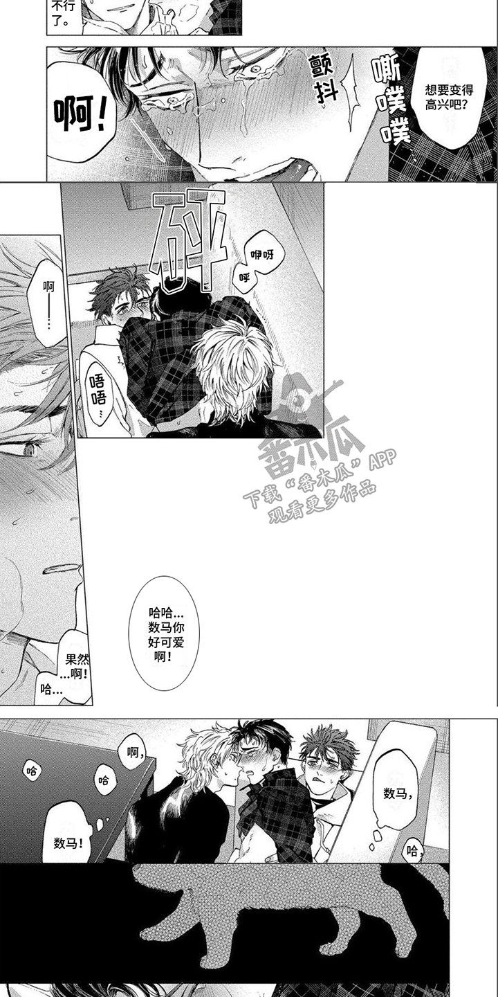 第16章：怪担心的2