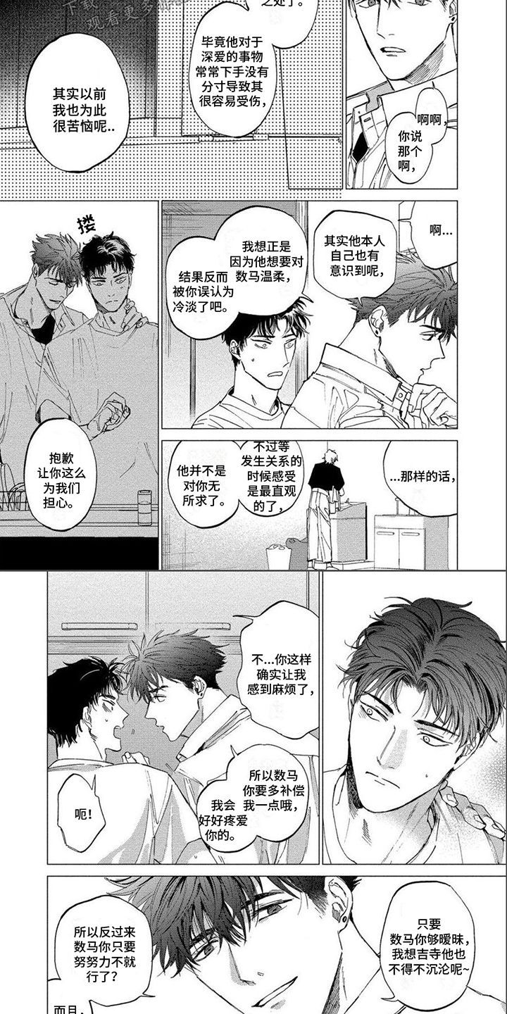 第23章：很重视4