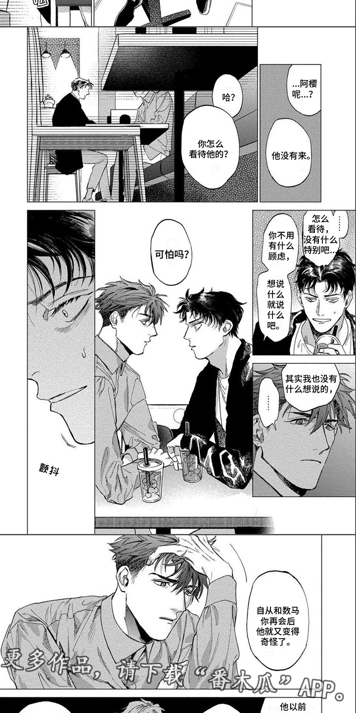 第4章：情绪波动1