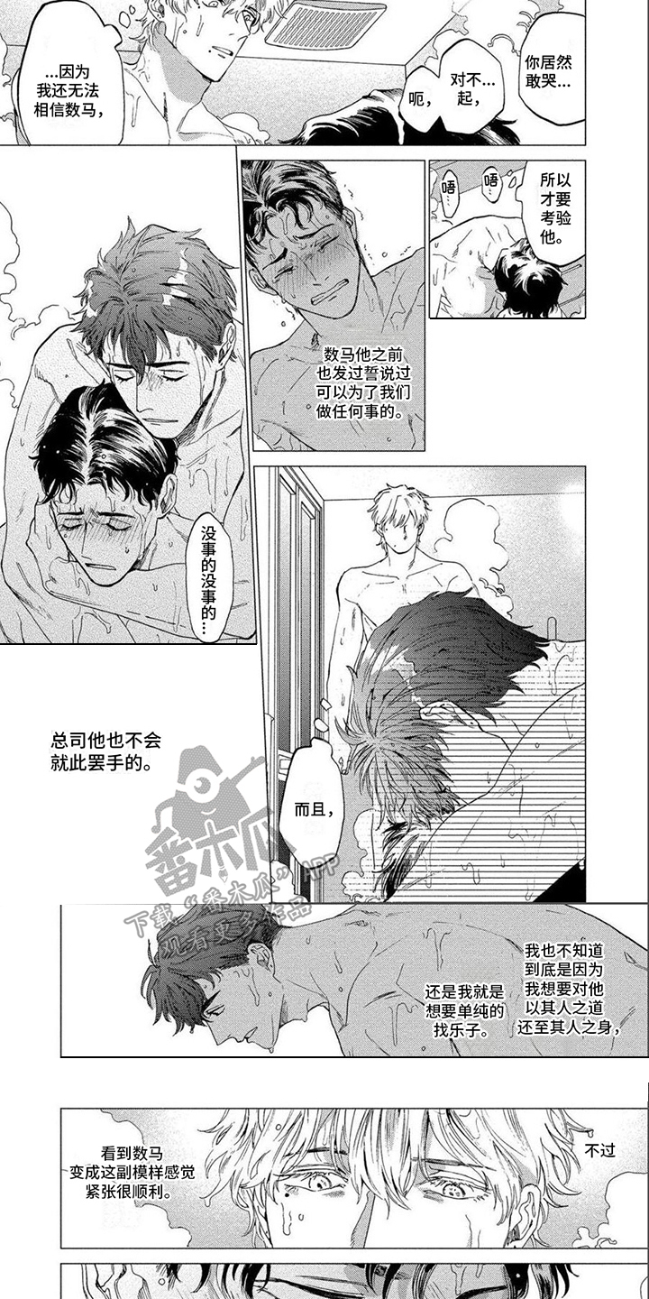 第12章：不会罢手2