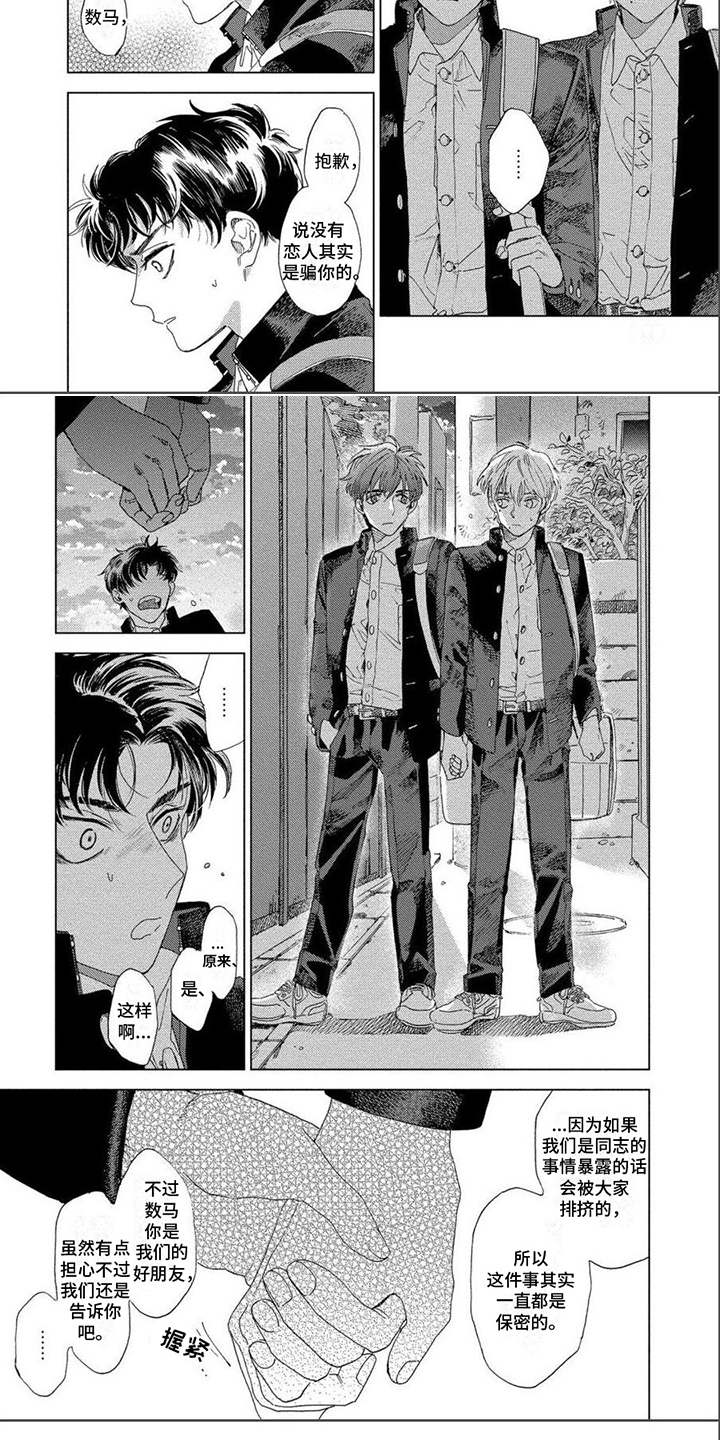 第1章：两人的关系4