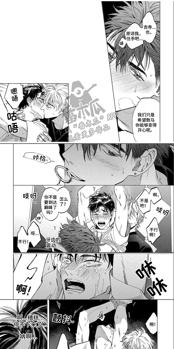 第27章：平稳的关系（完结）0