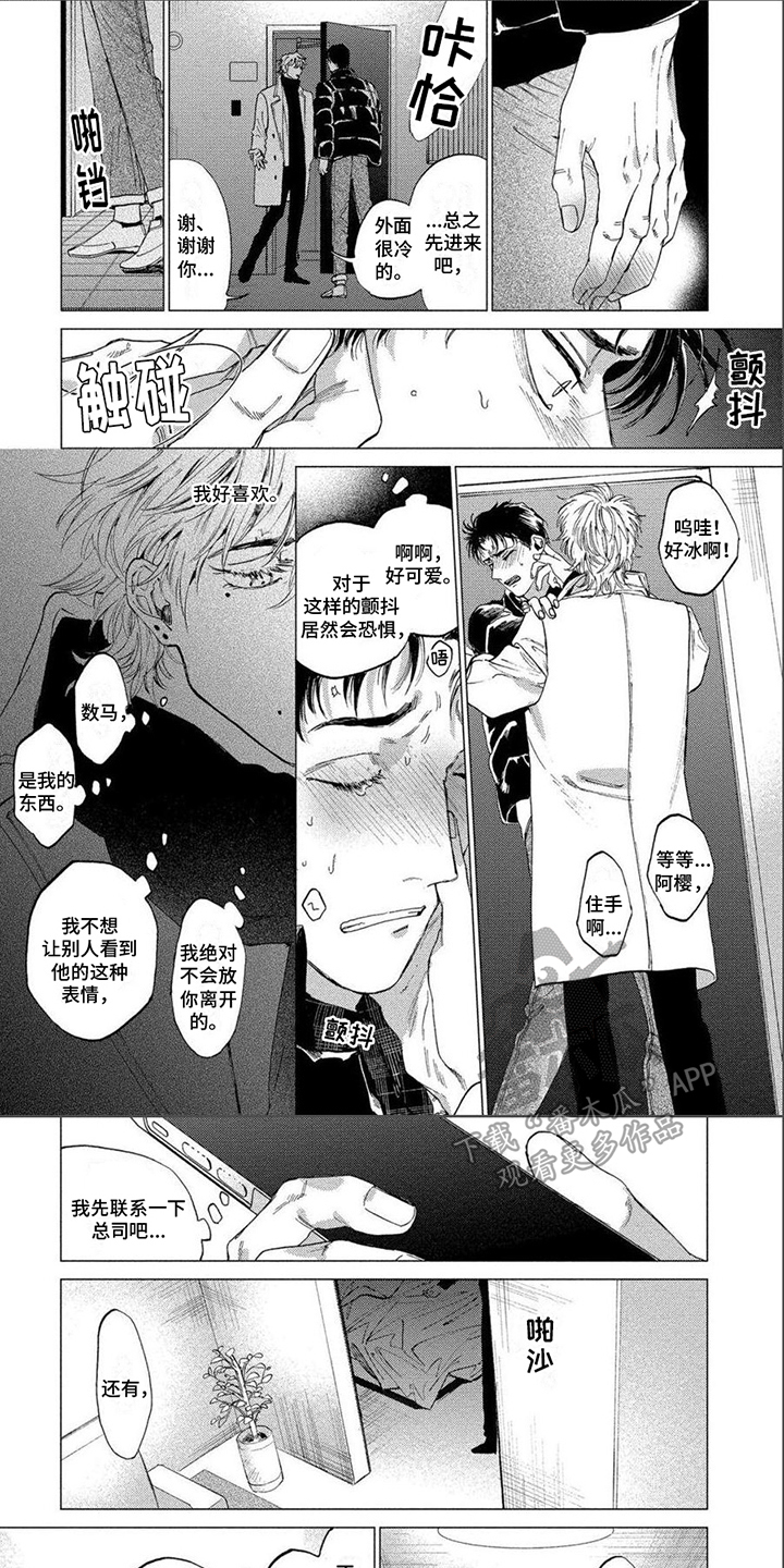 第15章：不害怕0