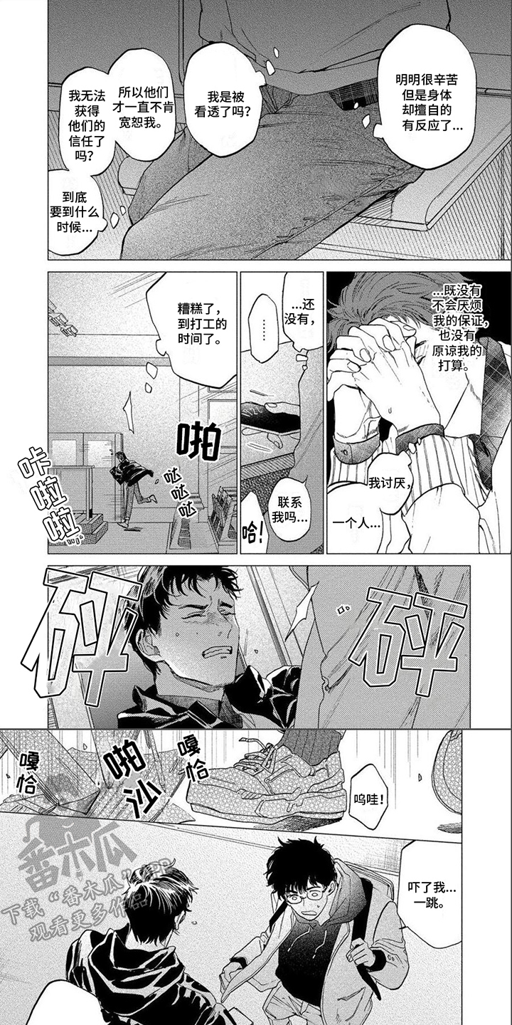 第12章：不会罢手4