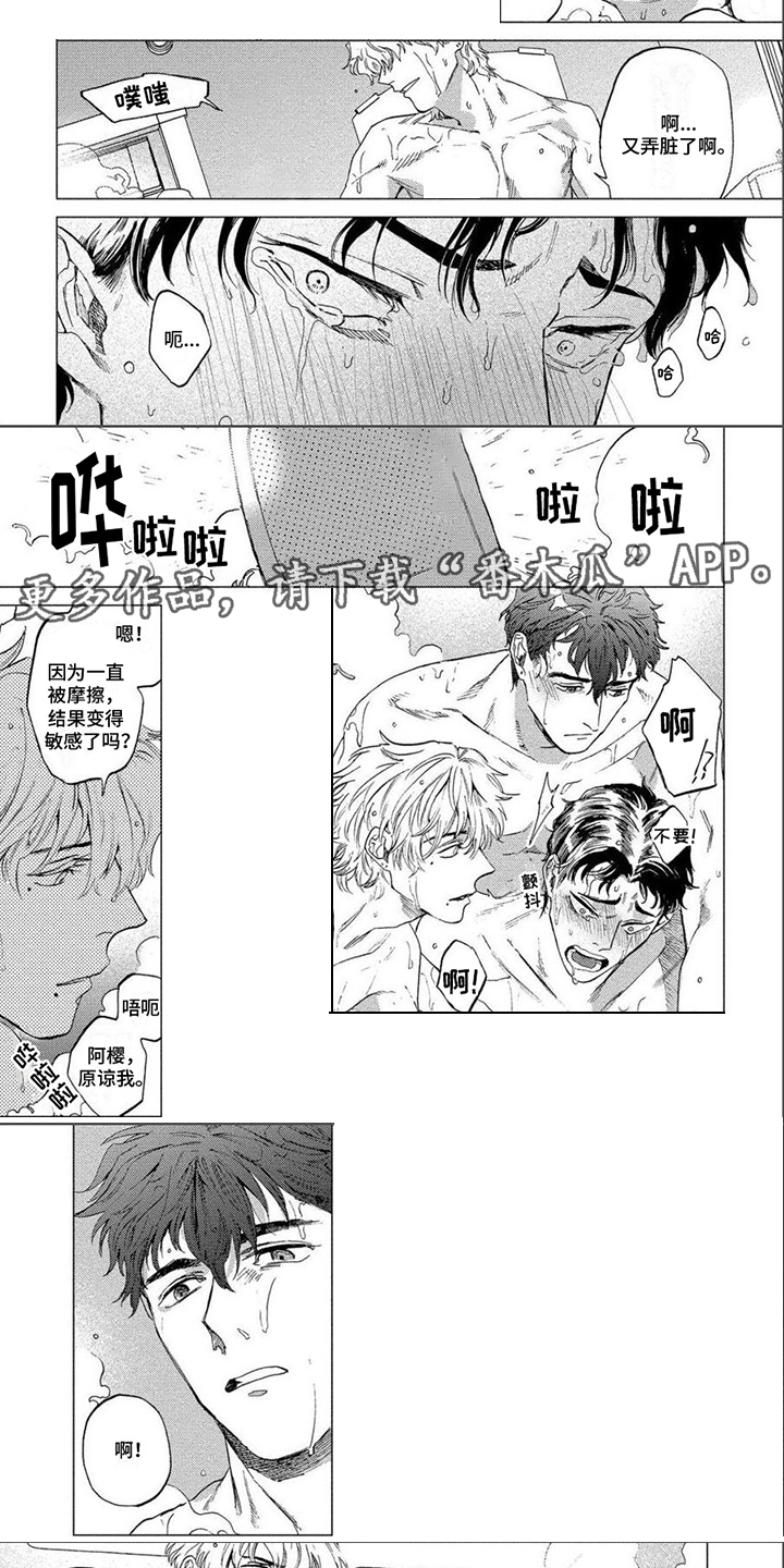 第12章：不会罢手1