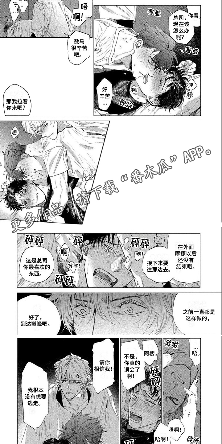 第6章：不信任1