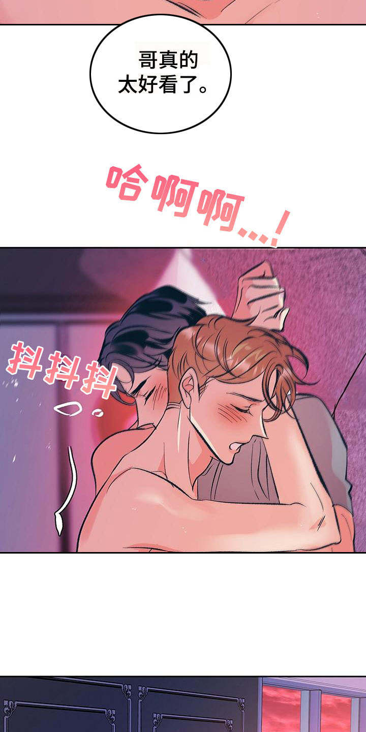 第9章：不会放弃（完结）2