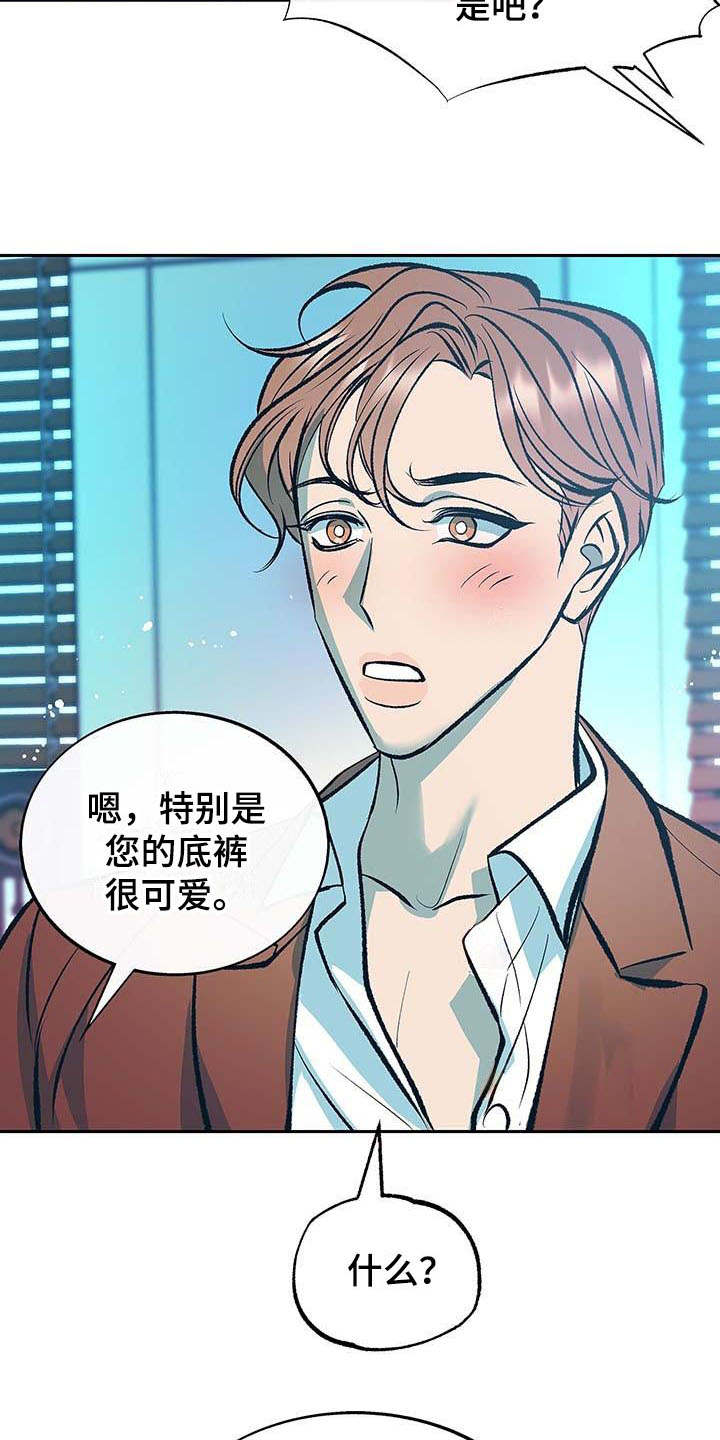 第2章：一团糟2