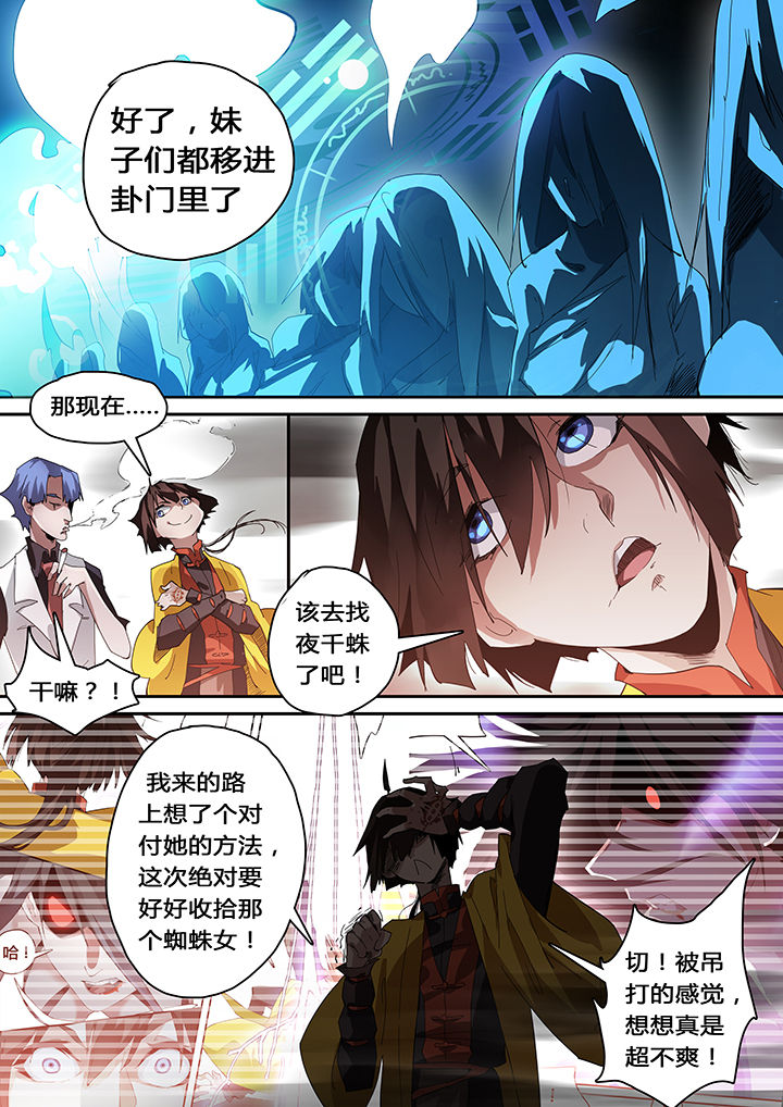 第38章：0