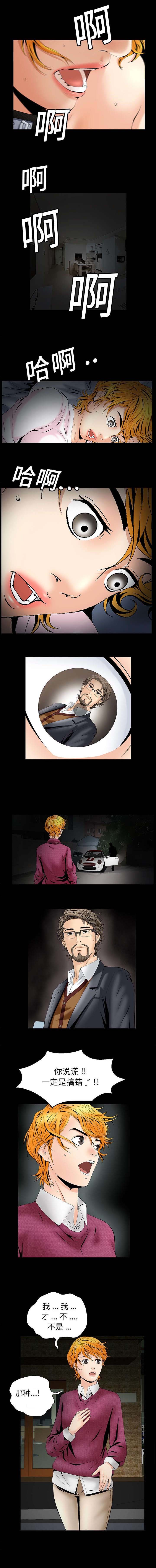 第8章：我不是那种人1