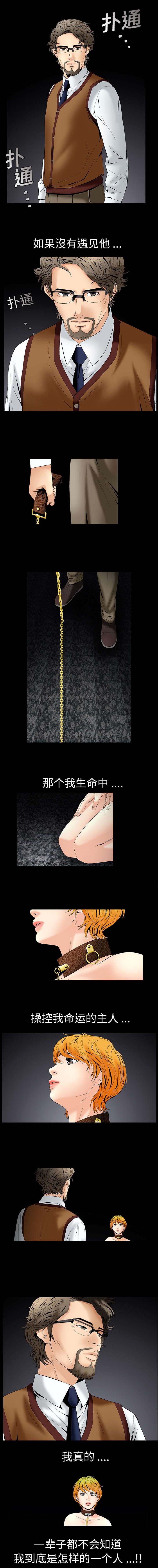 第3章：操控我命运的主人1