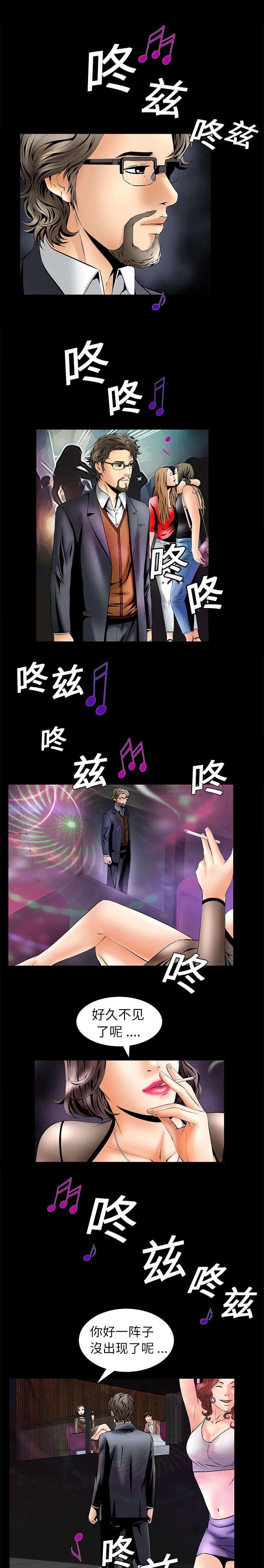 第11章：我们都是狗2