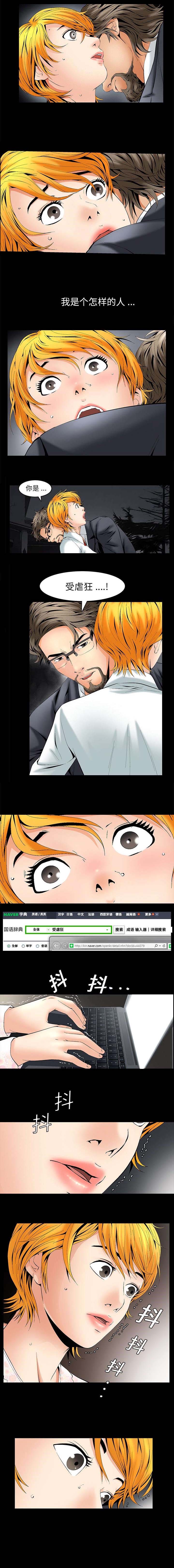 第7章：受虐狂1