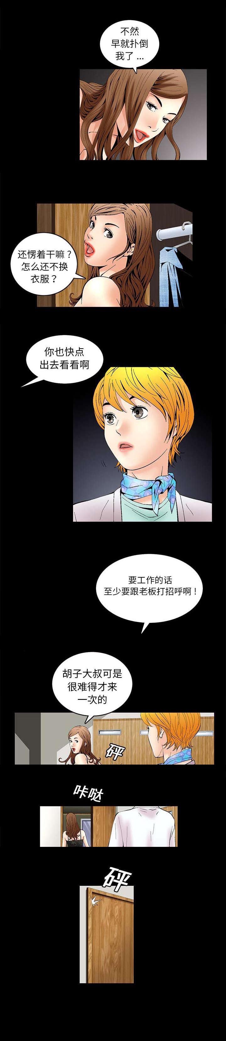 第2章：找工作4