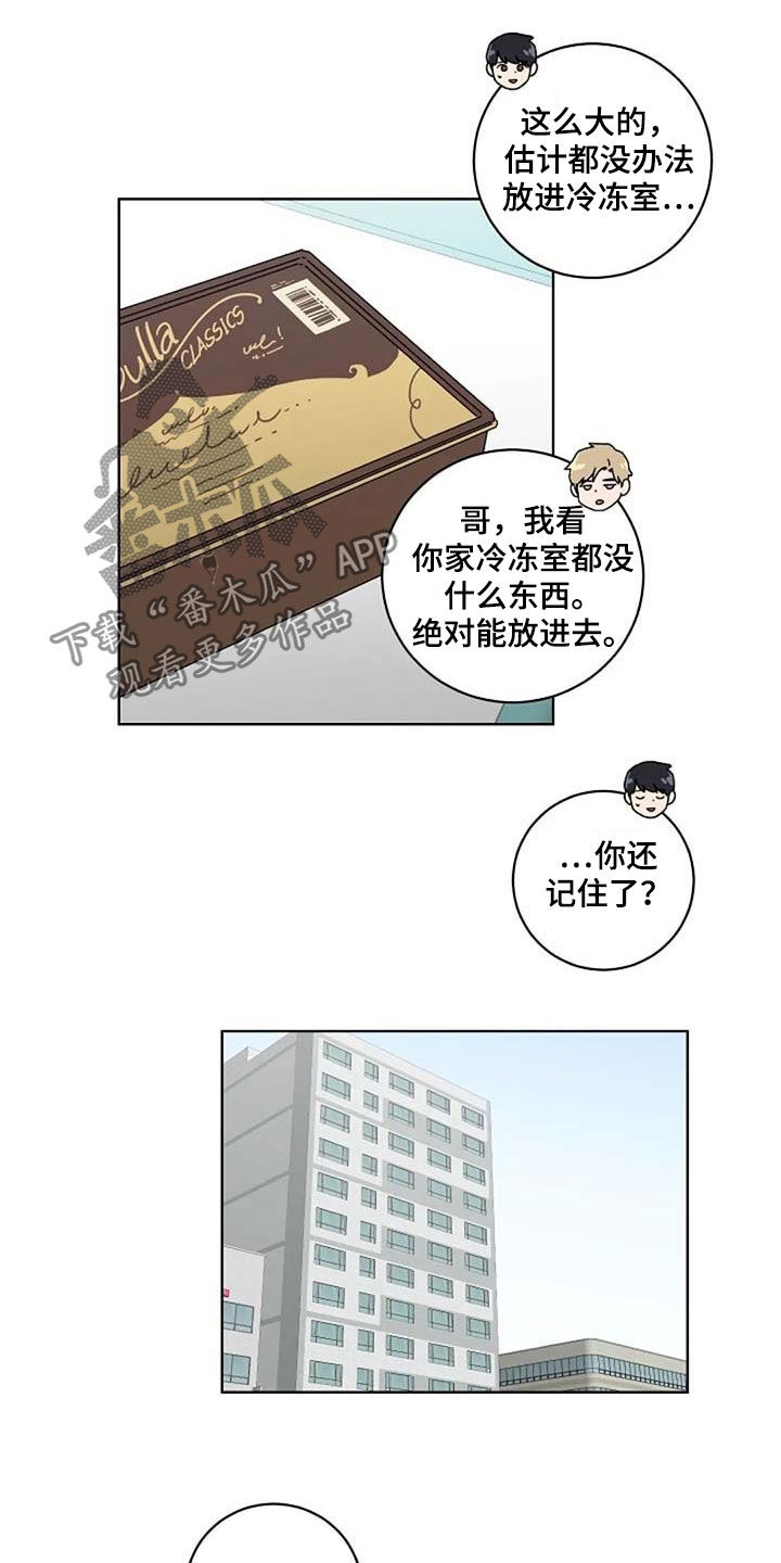 第39章：与众不同2