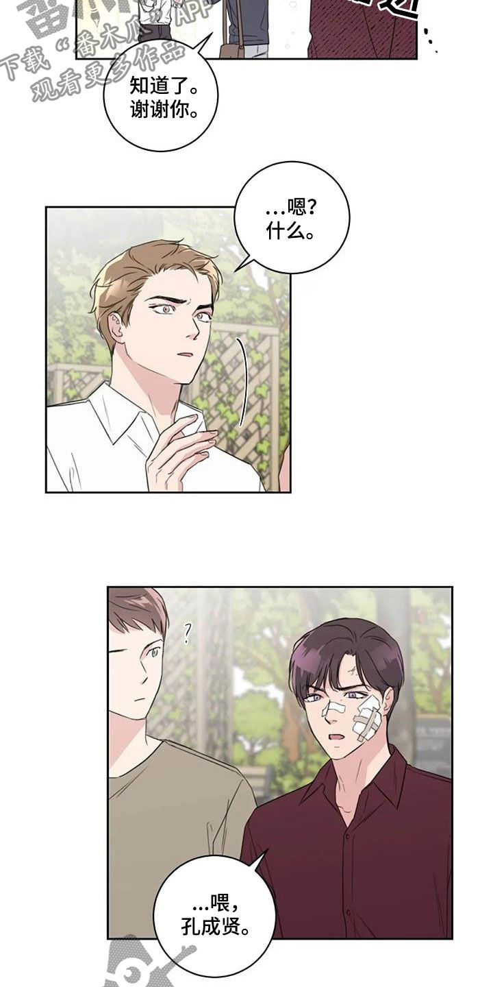 第50章：变本加厉3