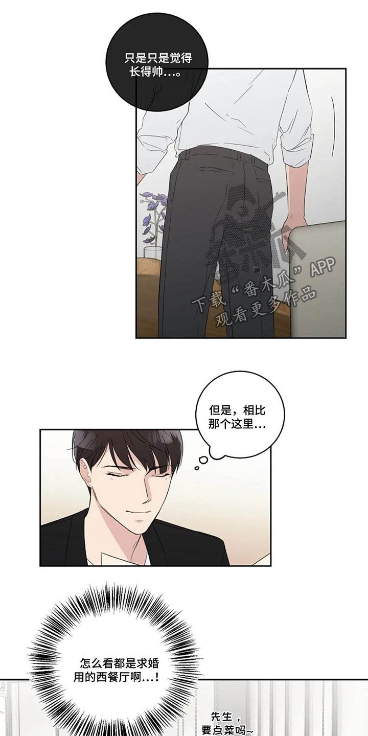 第44章：西餐厅1