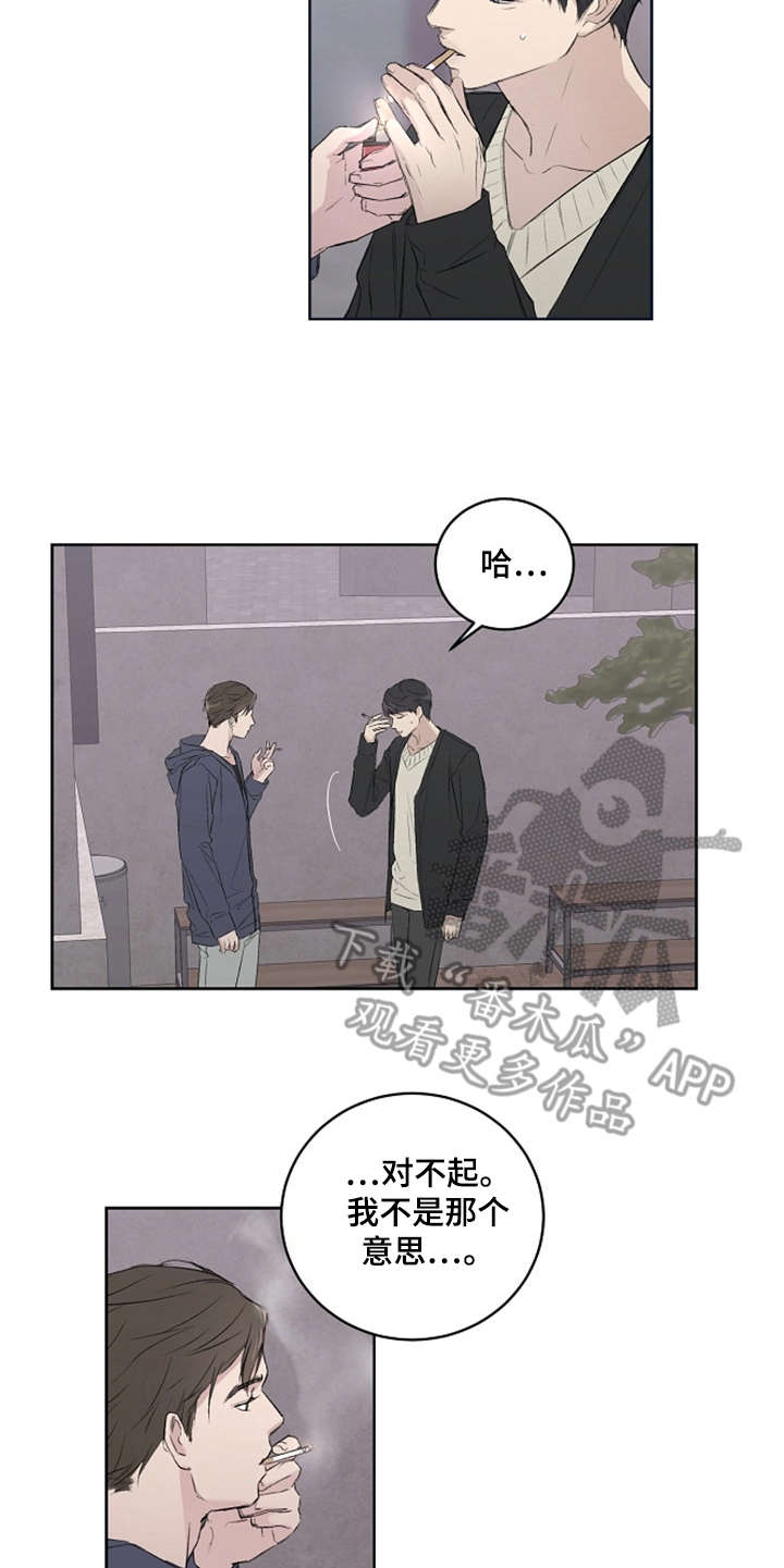 第5章：好时机4