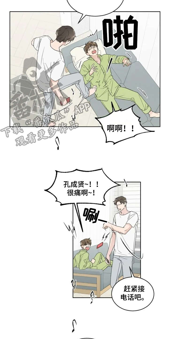 第6章：真的结束了1